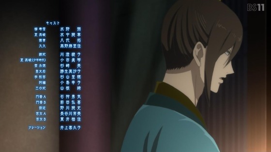 「後宮の烏」1話感想 (50)