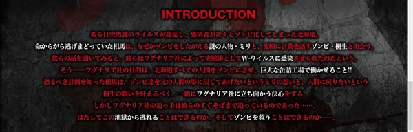 「WORKING of the DEAD」終わった世界は、散り際が美しい。 (2)