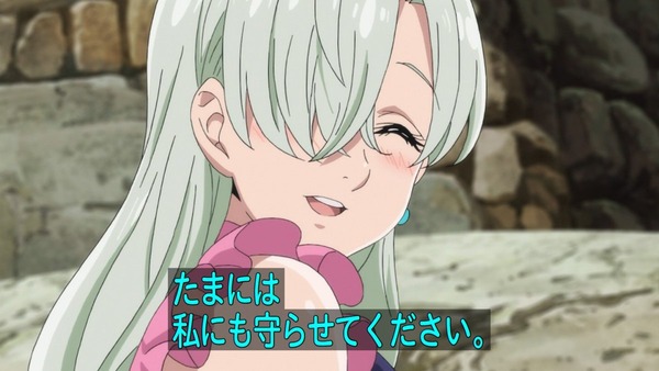 七つの大罪 (48)