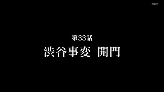 「呪術廻戦」33話感想 (10)
