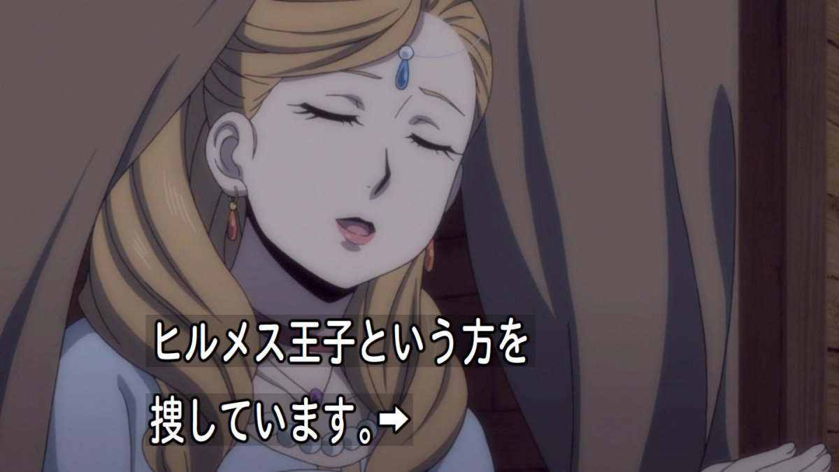 アルスラーン戦記 風塵乱舞 2期 3話感想 謀略に抗う王子と盲目の姫が出会い惹かれあう ヒルメス戦記が観たくなる 画像 ポンポコにゅーす ファン特化型アニメ感想サイト アルスラーン戦記 風塵乱舞 2期 3話感想 謀略に抗う王子と盲目の姫が出会い惹かれあう ヒルメス戦記が観たくなる 画像 ポンポコにゅーす ファン特化型アニメ感想サイト