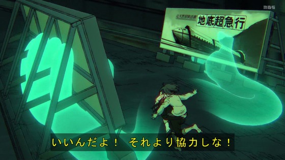 「ダンダダン」23話感想 (16)