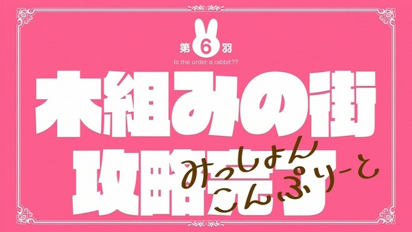 ご注文はうさぎですか?? (63)
