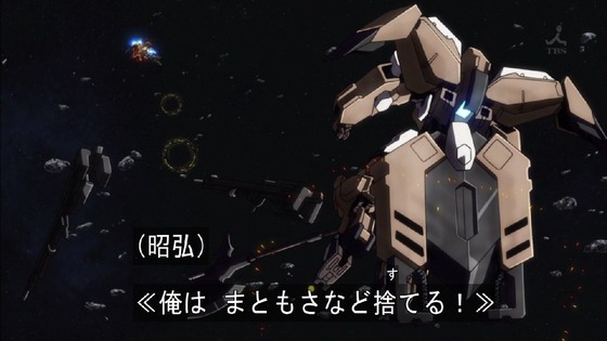 「機動戦士ガンダム 鉄血のオルフェンズ」 (24)