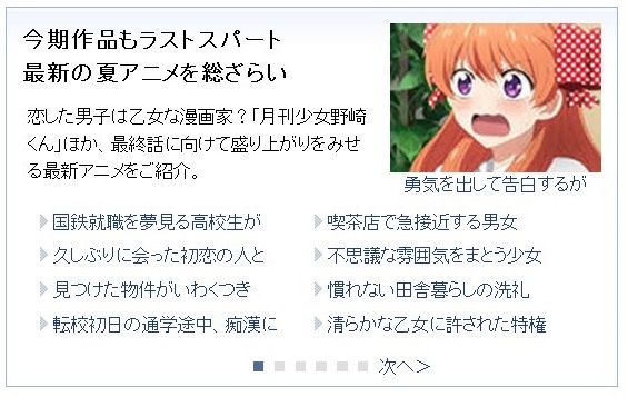 野崎くん (2)