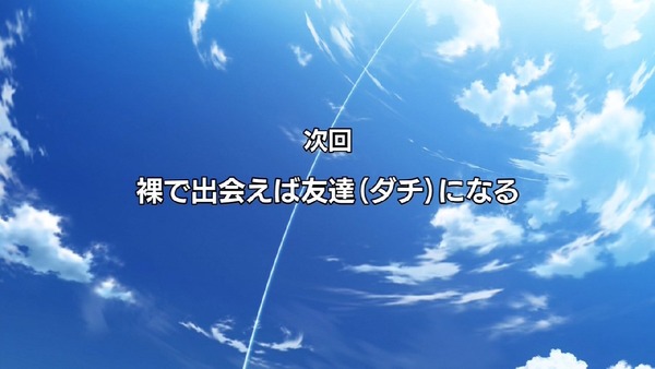 「UQ HOLDER!~魔法先生ネギま!2~」1話 (61)