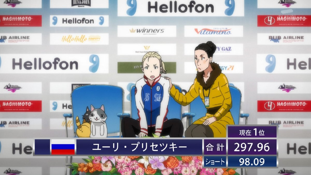 ユーリ On Ice ユーリオンアイス 9話感想 話したいことがあるんだ 離れたくないんだ 美しさと愛と涙のロシア大会決着 画像 ポンポコにゅーす ファン特化型アニメ感想サイト ユーリ On Ice ユーリオンアイス 9話感想 話したいことがあるんだ 離れたくないんだ 美しさと愛と涙のロシア大会決着 画像 ポンポコにゅーす ファン特化型アニメ感想サイト