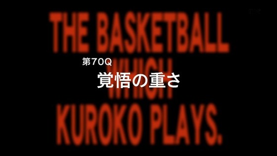 黒子のバスケ  (1)
