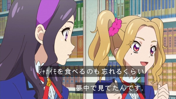 アイカツ！ (4)