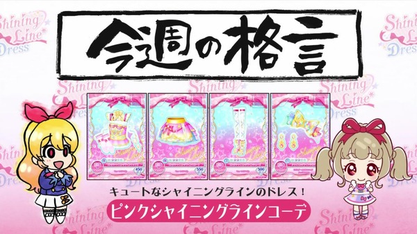 「アイカツオンパレード!」25話感想 (160)