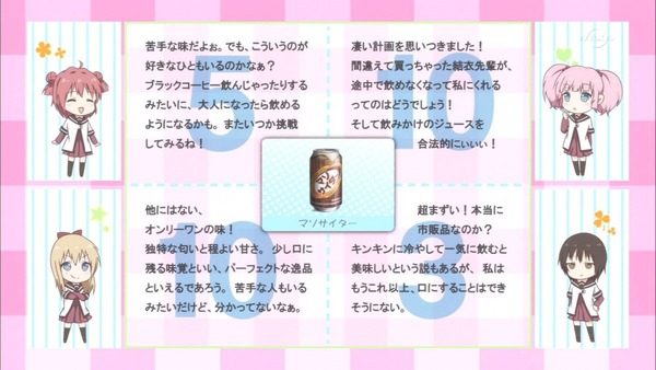 ゆるゆり さん☆ハイ! (50)