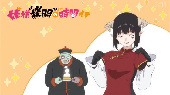 「姫様“拷問”の時間です」3話感想 (49)
