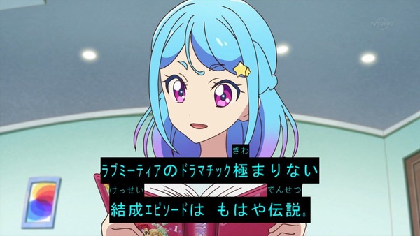 「アイカツフレンズ！」11話感想 (18)