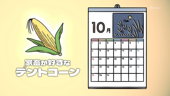 「百姓貴族」34話感想 (2)