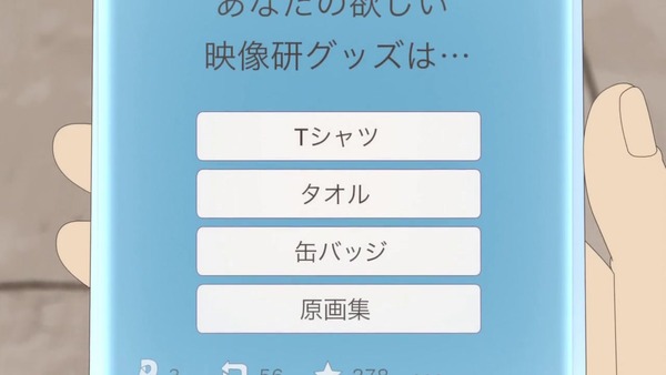 「映像研には手を出すな！」9話感想 画像  (43)