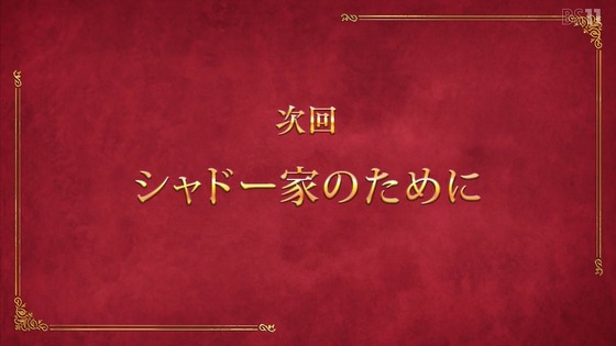 「シャドーハウス」12話感想  (65)