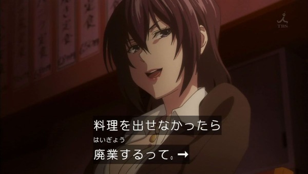 食戟のソーマ (23)