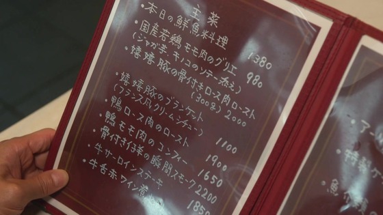 「孤独のグルメ Season10」4話感想 (42)