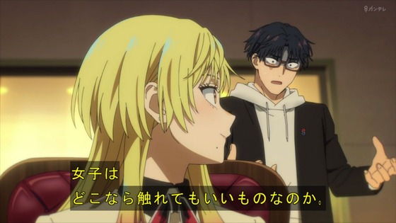 「マリッジトキシン 」1話感想 (52)