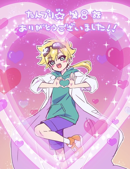 名探偵プリキュア！第8話ありがとうございました🌟