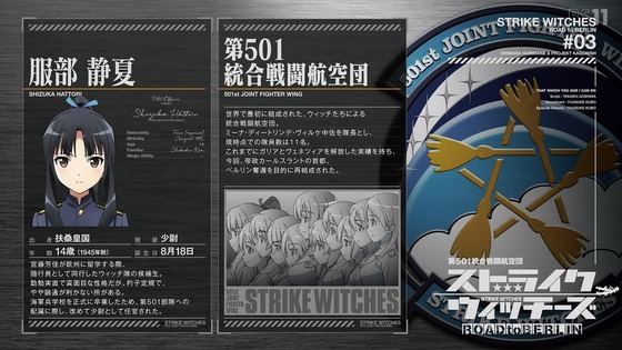 「ストライクウィッチーズ ROAD to BERLIN」3期 3話感想 (32)