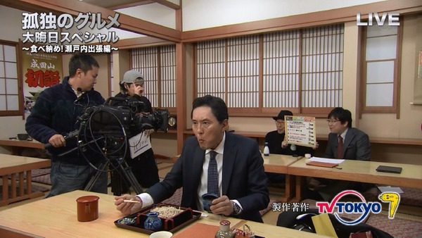 「孤独のグルメ」大晦日スペシャル 食べ納め！瀬戸内出張編 (96)