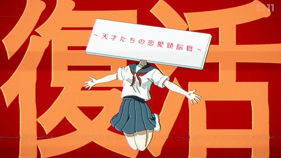 「かぐや様は告らせたい 大人への階段」感想 後編  (25)