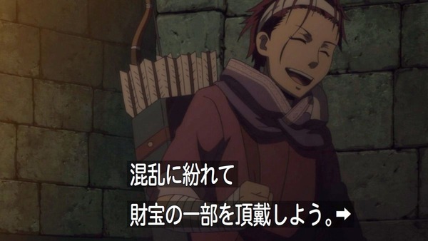 アルスラーン戦記 (37)
