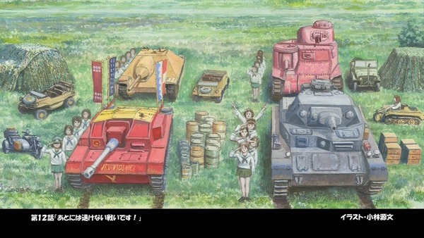 ガールズ&パンツァー (218)