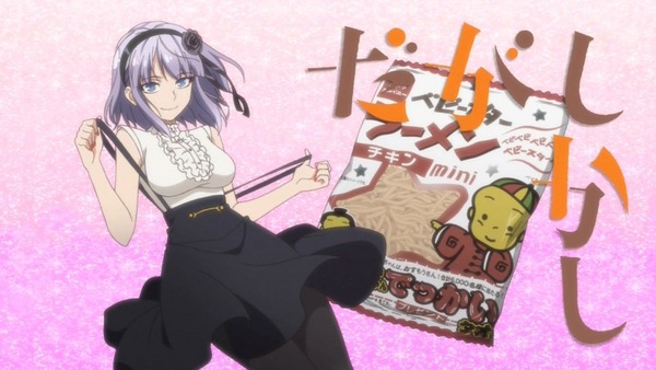 だがしかし (40)