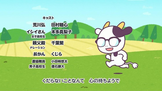「百姓貴族」1話感想 (30)