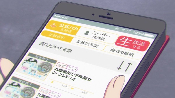 「ガーリッシュナンバー」 (33)