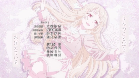 「結城友奈は勇者である 大満開の章」3期 6話感想 (83)