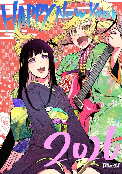 ロックは淑女の嗜みでして