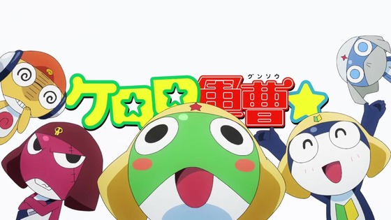 ケロロ軍曹☆ 第1話