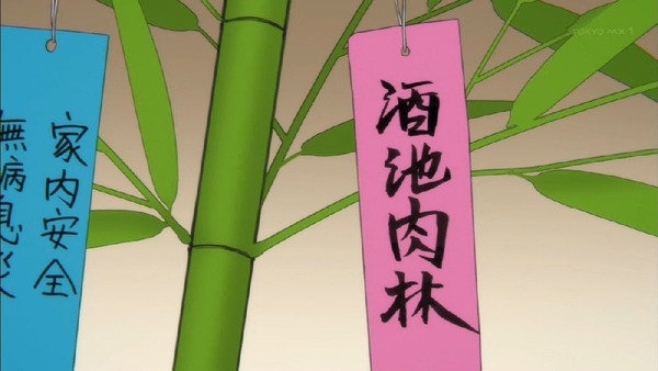「最遊記RELOAD BLAST」1話 (56)