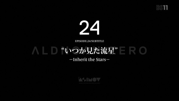 アルドノア・ゼロ (7)