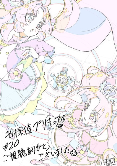 名探偵プリキュア！20話作画監督を務めさせていただきました。ありがとうございました！