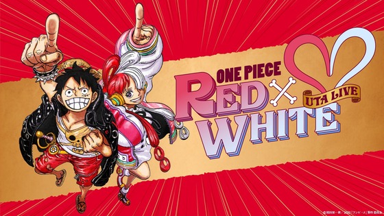 『ONE PIECE FILM RED』 (2)