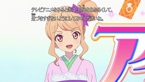 「アイカツスターズ!」 (2)