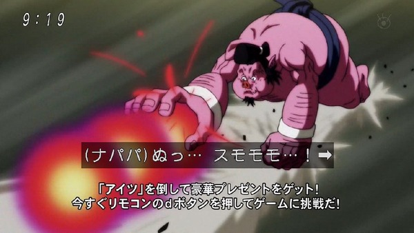 「ドラゴンボール超」97話 (43)