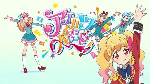 「アイカツオンパレード!」3話感想 (2)