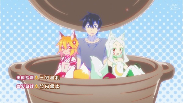 「世話やきキツネの仙狐さん」1話感想 (11)