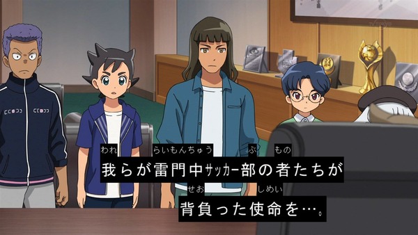 「イナズマイレブン アレスの天秤」1話 (71)