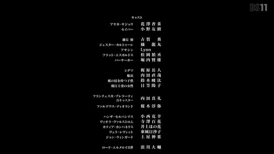 「Fatestrange Fake」13話感想 (188)