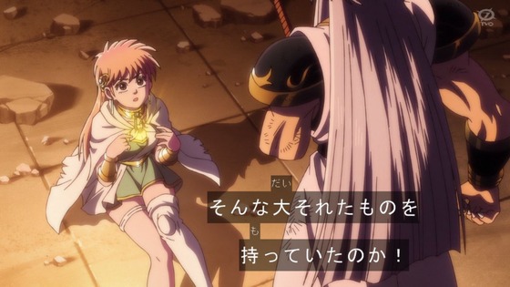「ダイの大冒険」97話感想 (26)