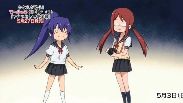 てーきゅう 4期/高宮なすのです! (7)