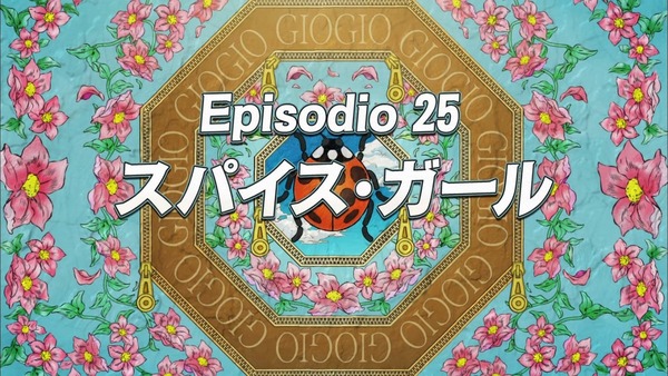 「ジョジョの奇妙な冒険 5部」24話感想 (61)