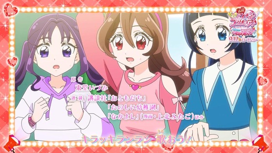 「キミとアイドルプリキュア♪」キミプリ 31話感想 (17)