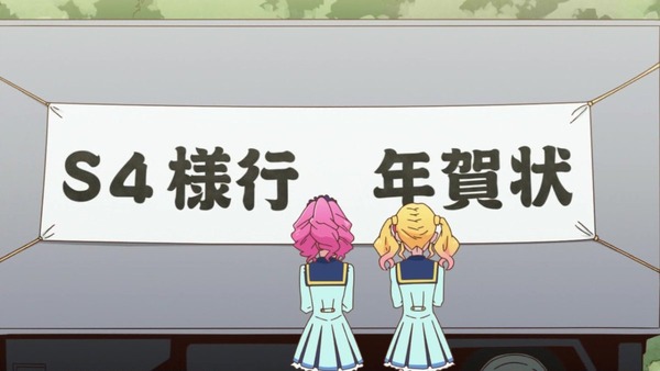 「アイカツスターズ!」 (21)